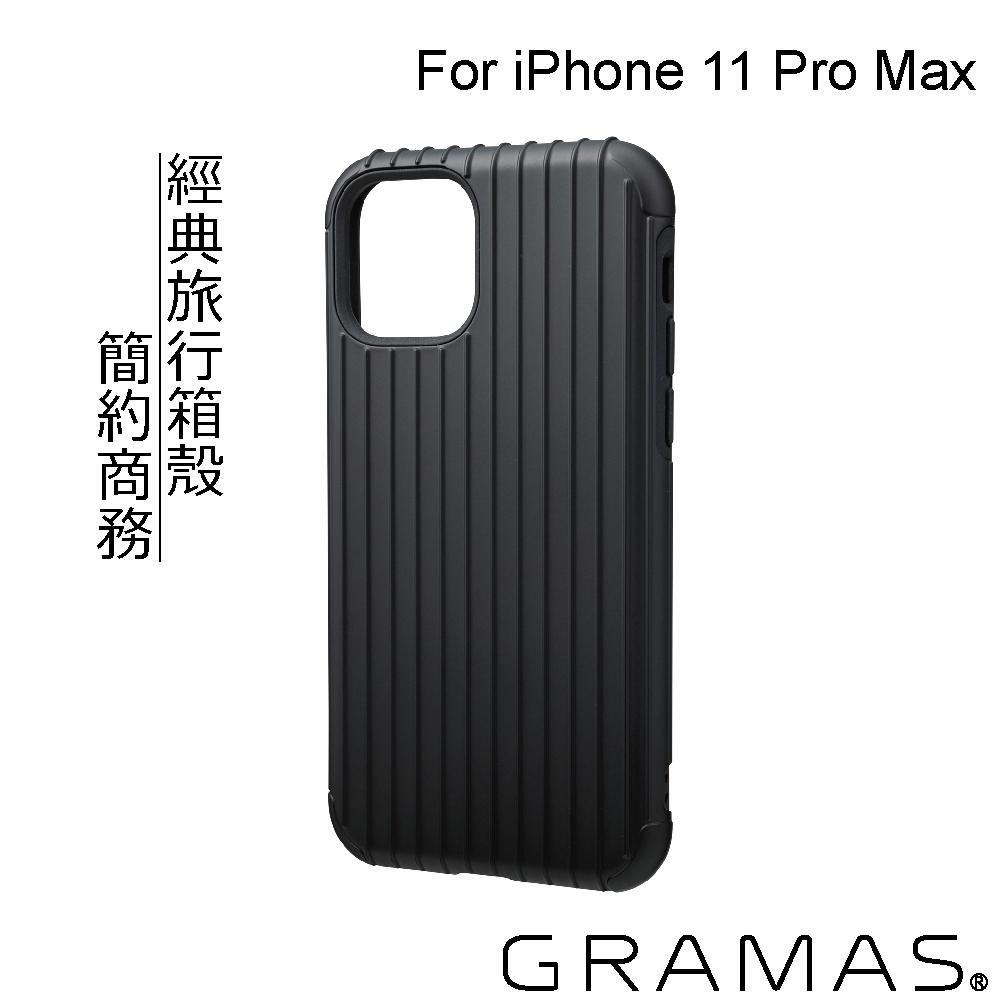 Gramas iPhone 11 Pro Max 軍規防摔經典手機殼- Rib