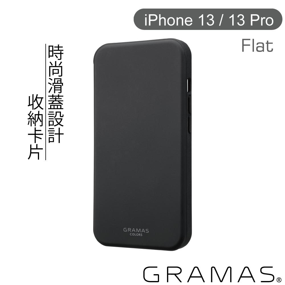 Gramas iPhone 13 / 13 Pro 滑蓋式軍規防摔手機殼-Flat