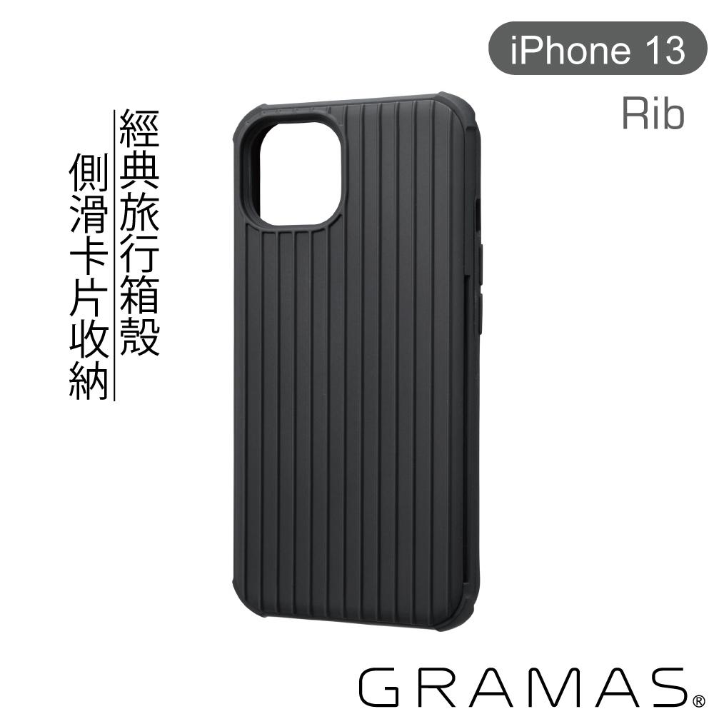 Gramas iPhone 13 軍規防摔經典手機殼- Rib
