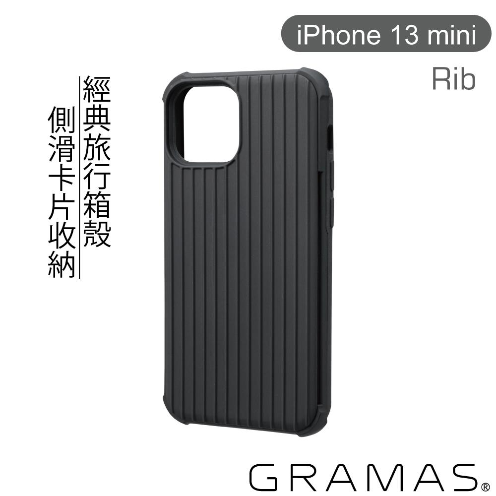 Gramas iPhone 13 mini 軍規防摔經典手機殼- Rib