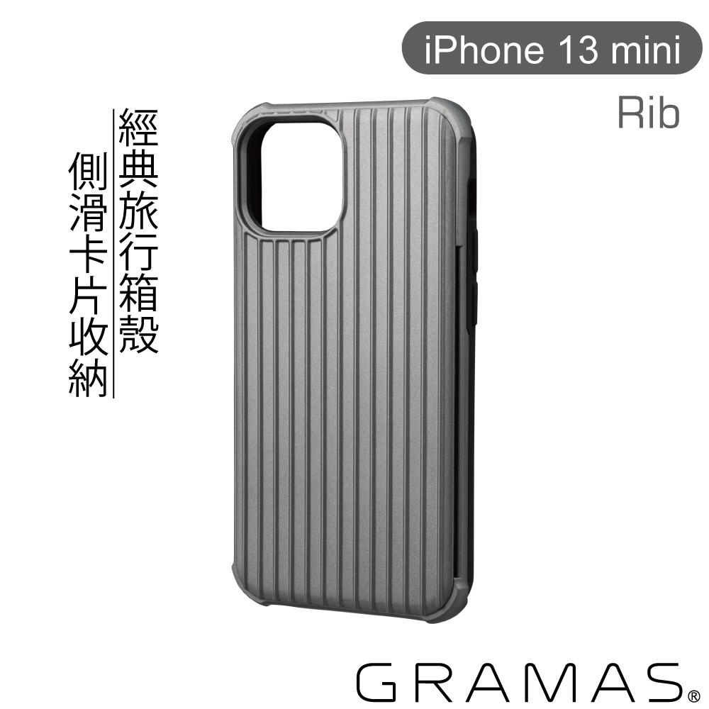 Gramas iPhone 13 mini 軍規防摔經典手機殼- Rib