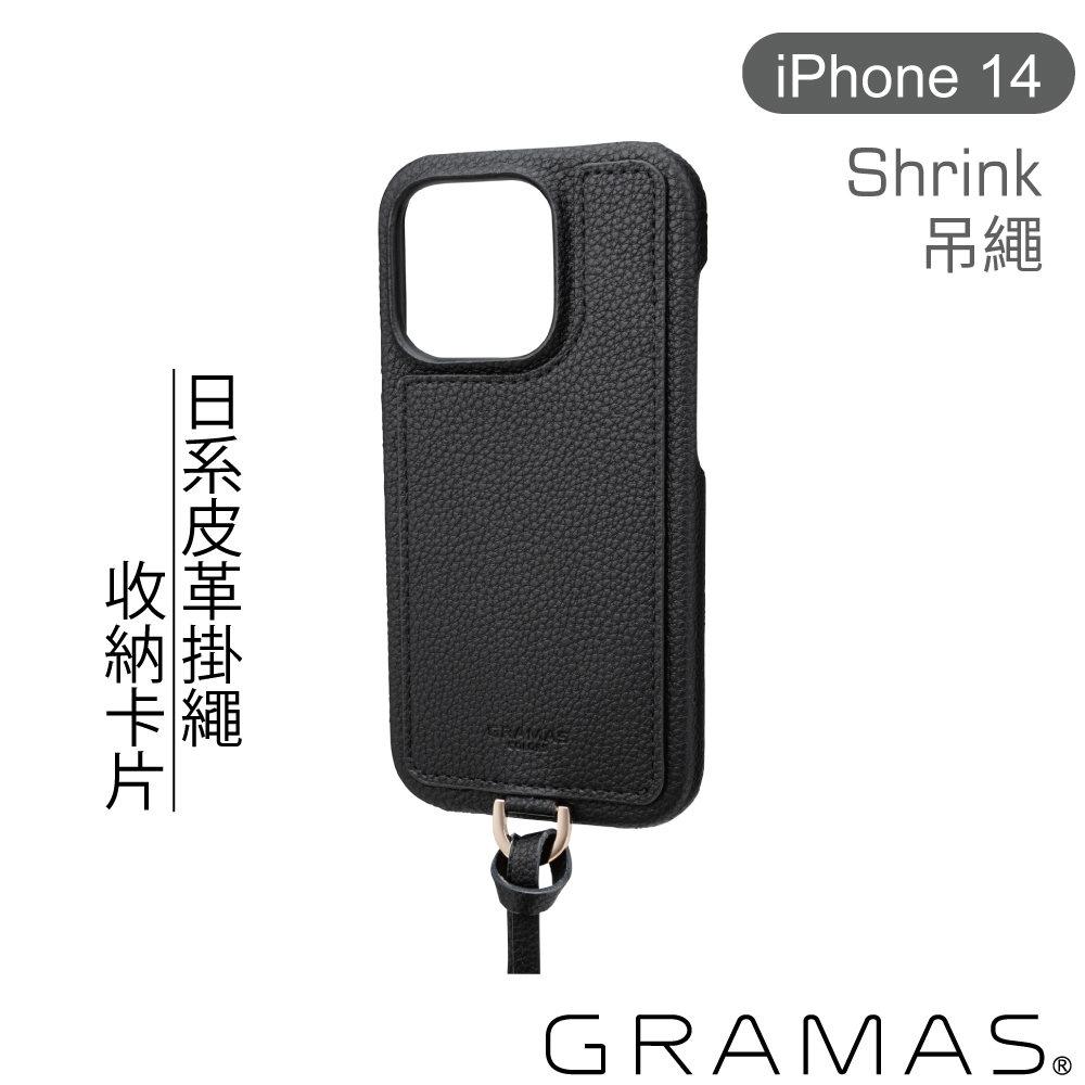 Gramas iPhone 14 時尚工藝 吊繩皮革手機殼- Shrink
