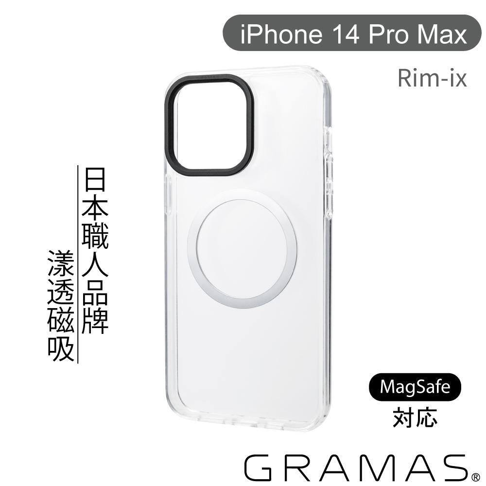 Gramas iPhone 14 Pro Max Rim-ix 強磁吸軍規防摔手機殼