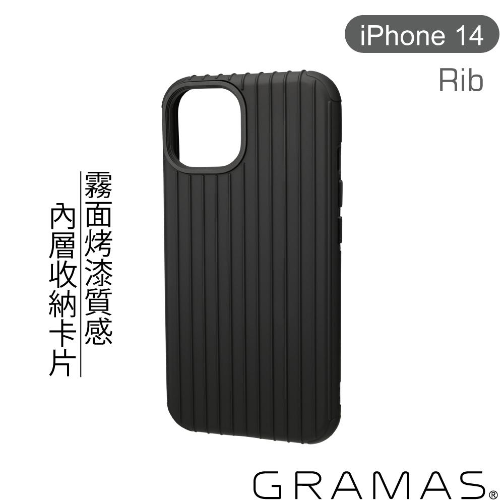 Gramas iPhone 14 軍規防摔經典手機殼- Rib