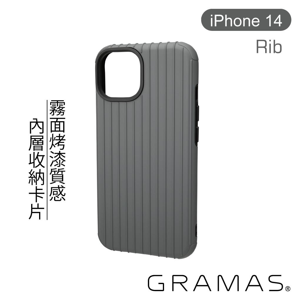 Gramas iPhone 14 軍規防摔經典手機殼- Rib