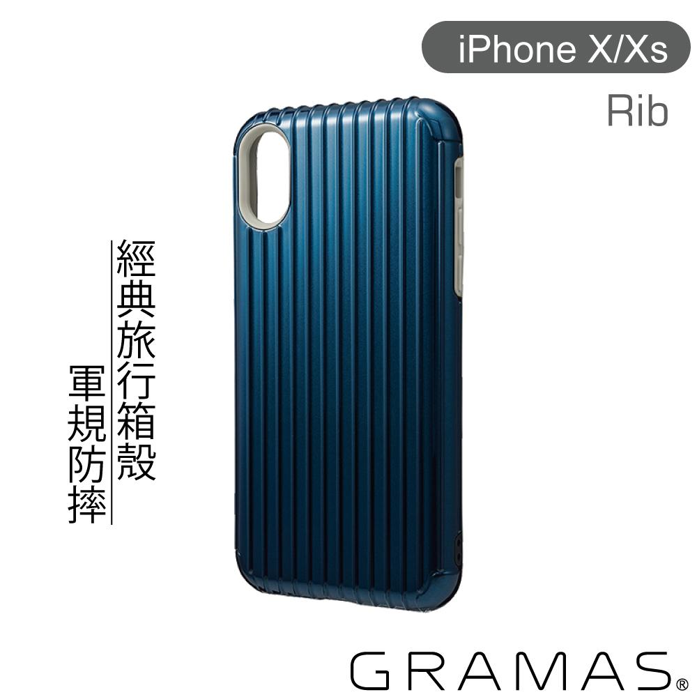 Gramas iPhone X/XS 軍規防摔經典手機殼- Rib