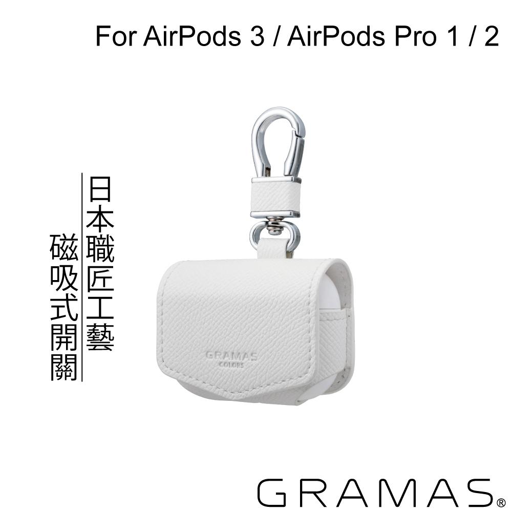 Gramas AirPods 3 / AirPods Pro 1 / 2 職匠工藝 保護套