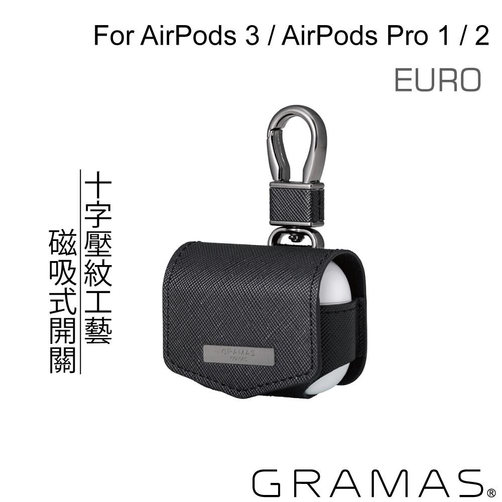 Gramas AirPods 3 / AirPods Pro 1 / 2 EURO 職匠工藝 保護套 (黑)