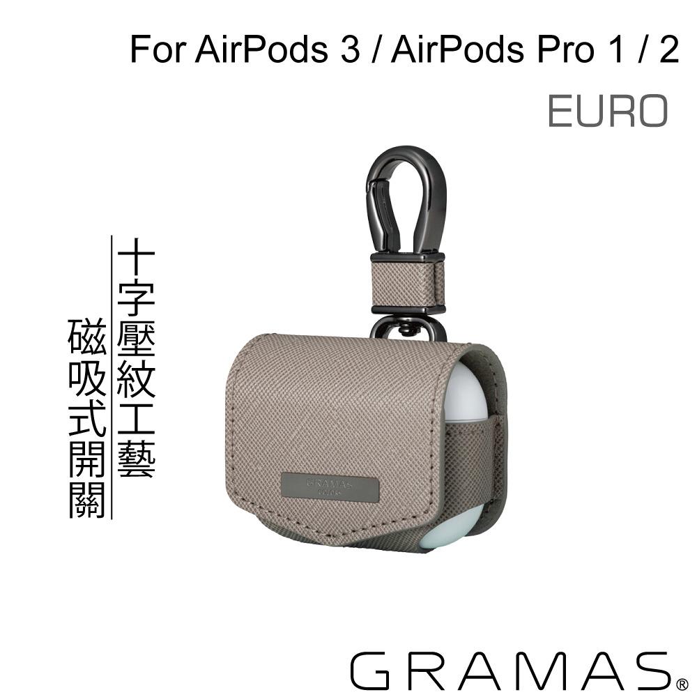 Gramas AirPods 3 / AirPods Pro 1 / 2 EURO 職匠工藝 保護套 (駝)