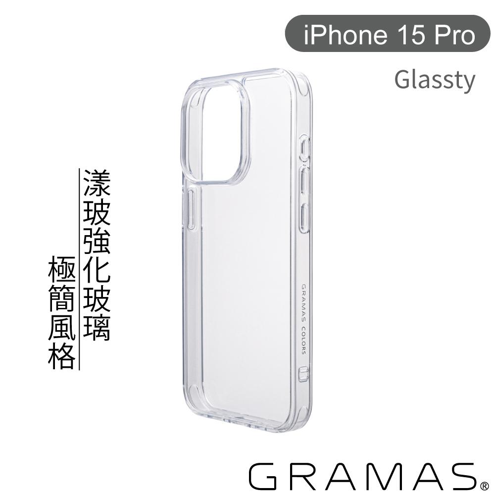 【Gramas】iPhone 15 Pro 6.1吋 Glassty 漾玻透明防摔手機殼 (透)