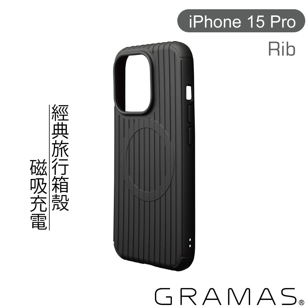【Gramas】iPhone 15 Pro 6.1吋 Rib 磁吸防摔經典手機殼 (黑)