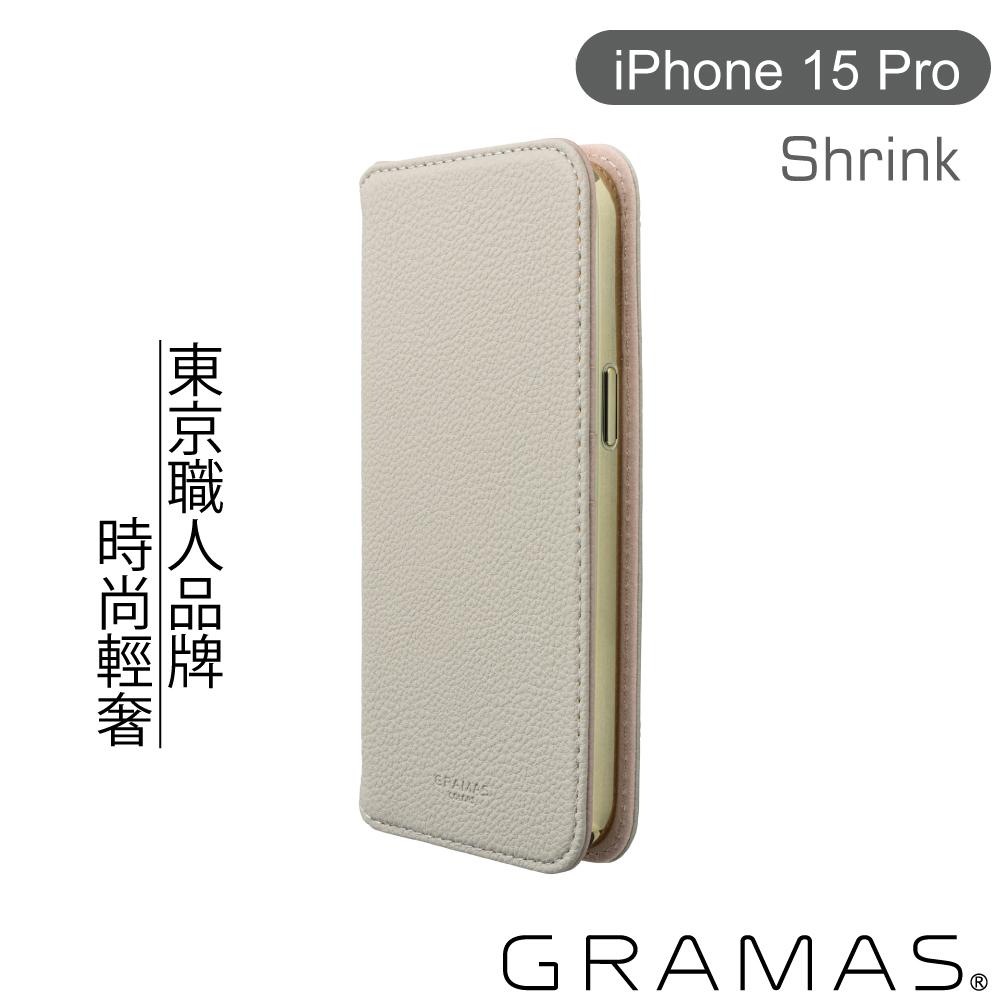 【Gramas】iPhone 15 Pro 6.1吋 Shrink 時尚工藝 掀蓋式皮套 (奶茶)