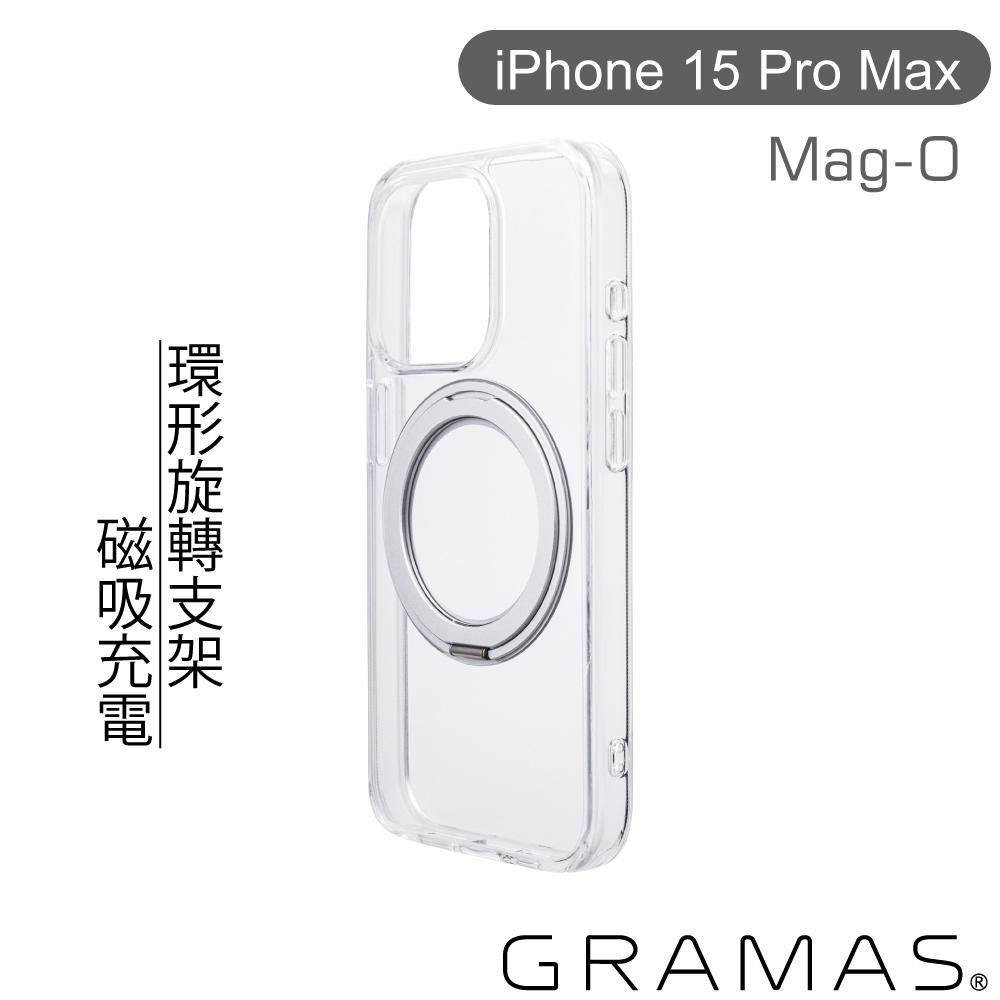 【Gramas】iPhone 15 Pro Max 6.7吋 Mag-O 支架磁吸透明保護殼 (透)