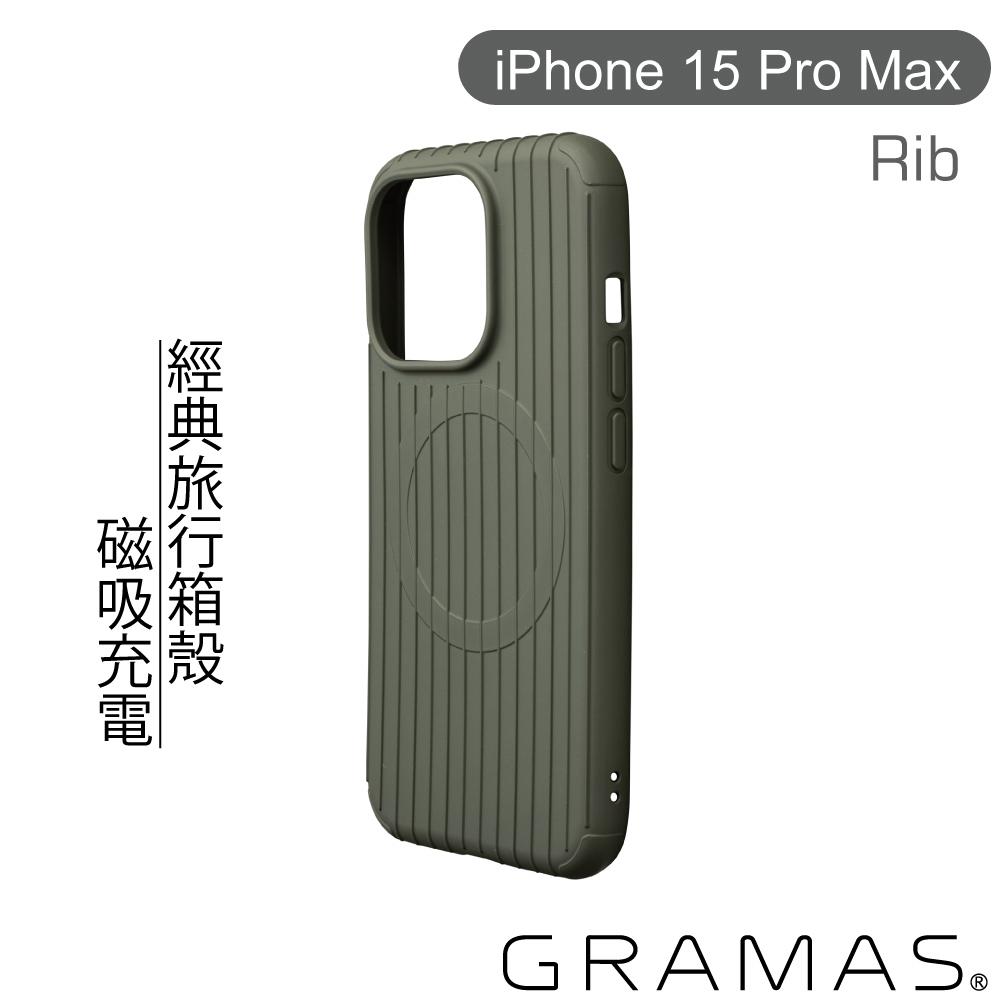 【Gramas】iPhone 15 Pro Max 6.7吋 Rib 磁吸防摔經典手機殼 (墨綠)