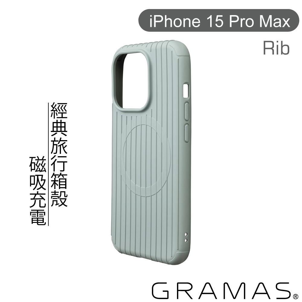 【Gramas】iPhone 15 Pro Max 6.7吋 Rib 磁吸防摔經典手機殼 (藍)