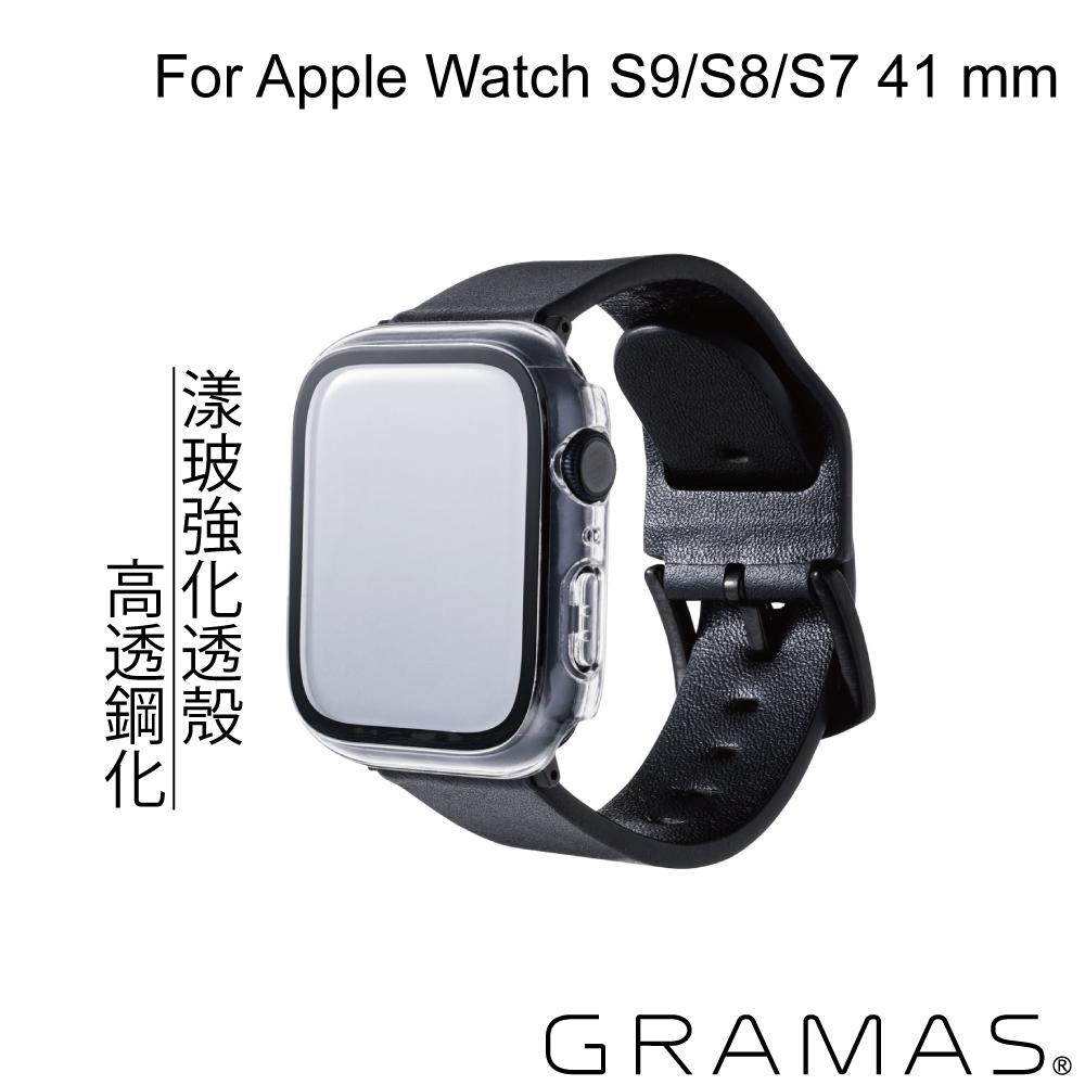 Gramas Apple Watch S9 / S8 / S7 41mm 2 IN 1 高透鋼化漾玻保護殼