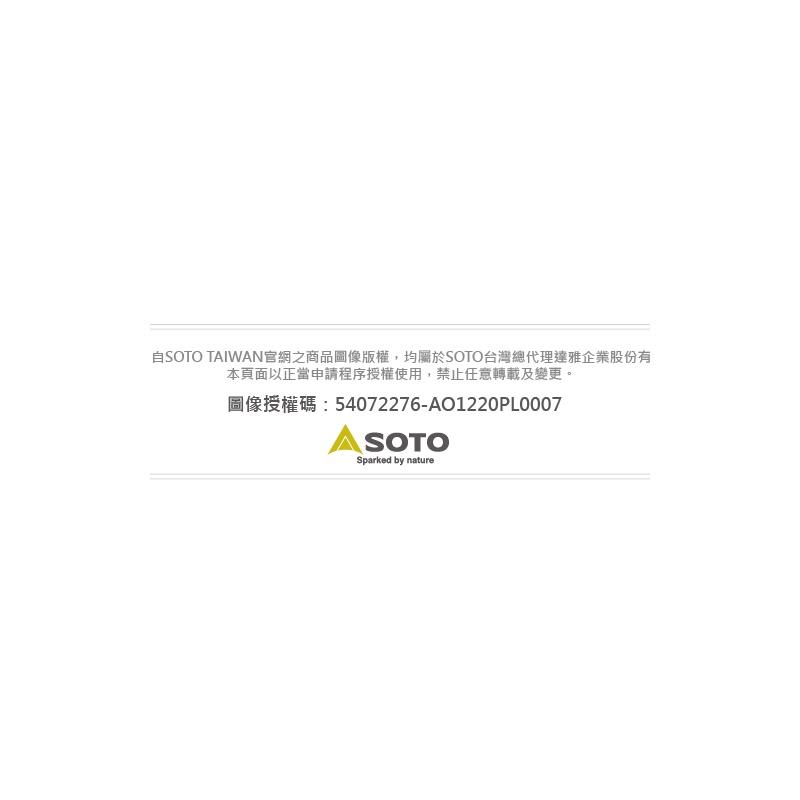 【Soto】SOTO 伸縮防風點火器 ST-480C