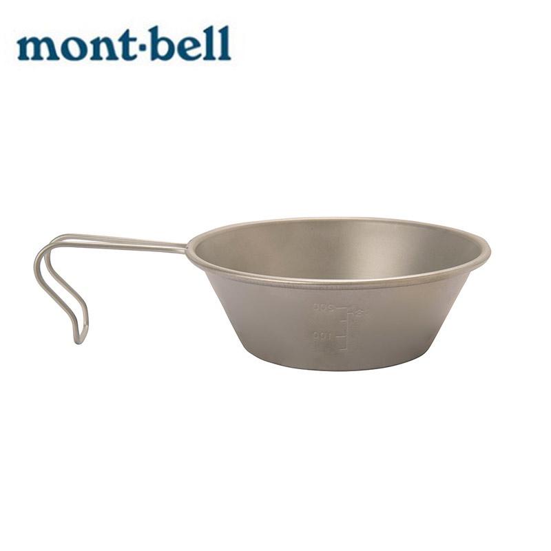 【mont-bell】輕量化鈦合金杯 280ml # 1124915