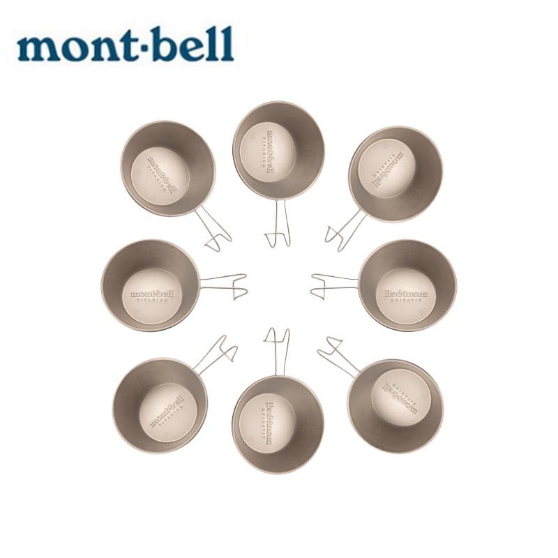 【mont-bell】輕量化鈦合金杯 280ml # 1124915