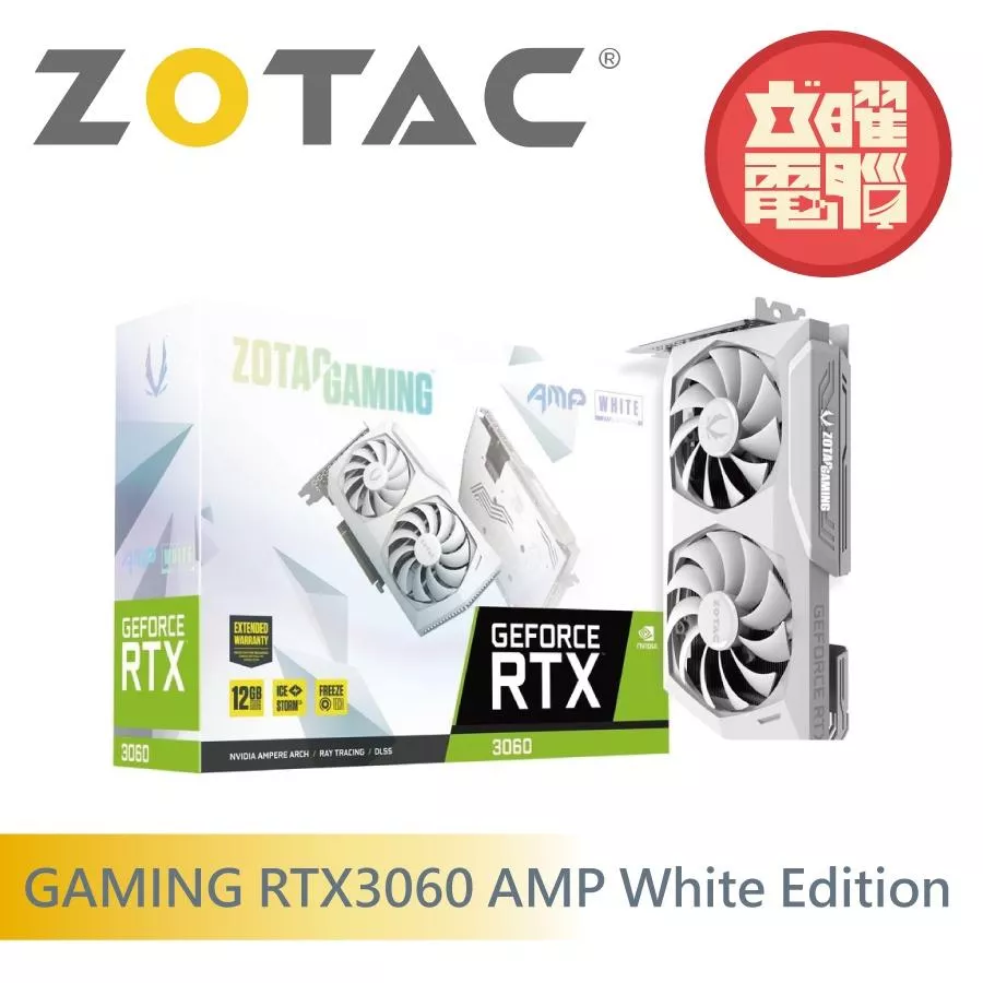 ZOTAC RTX3060 AMP White Edition 顯示卡 (ZT-A30600F-10P)