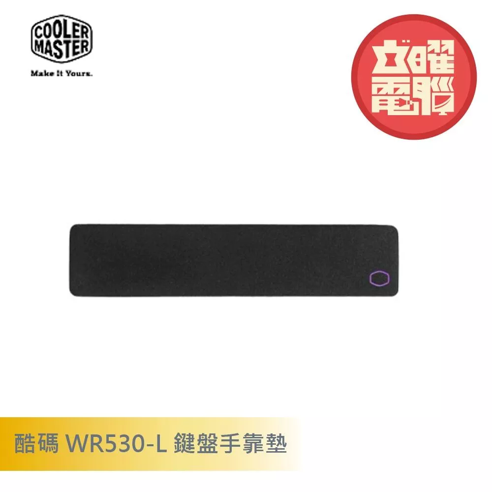 酷碼 WR530-L 鍵盤手靠墊