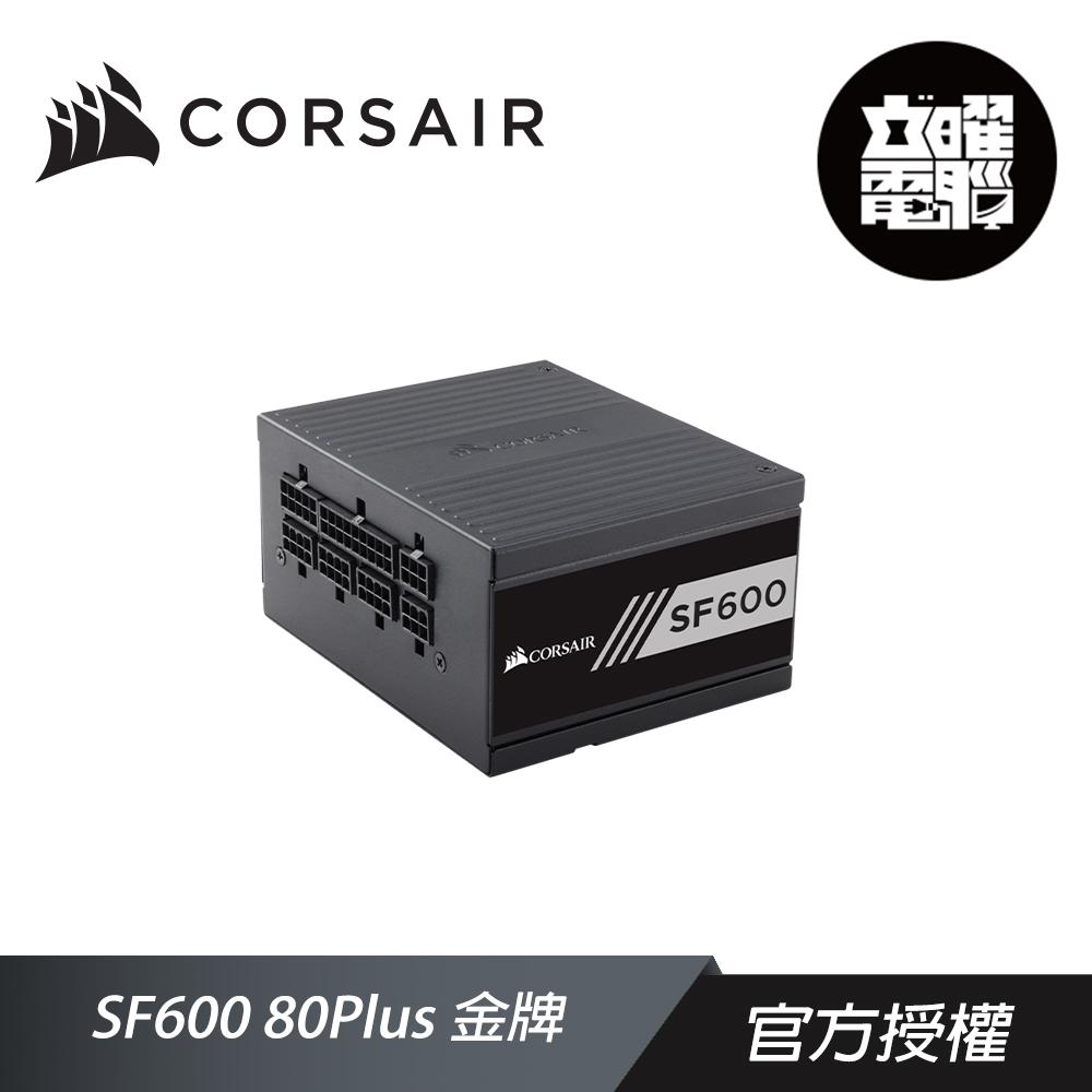 CORSAIR 海盜船SF600 80Plus 金牌電源供應器| 立曜電腦有限公司