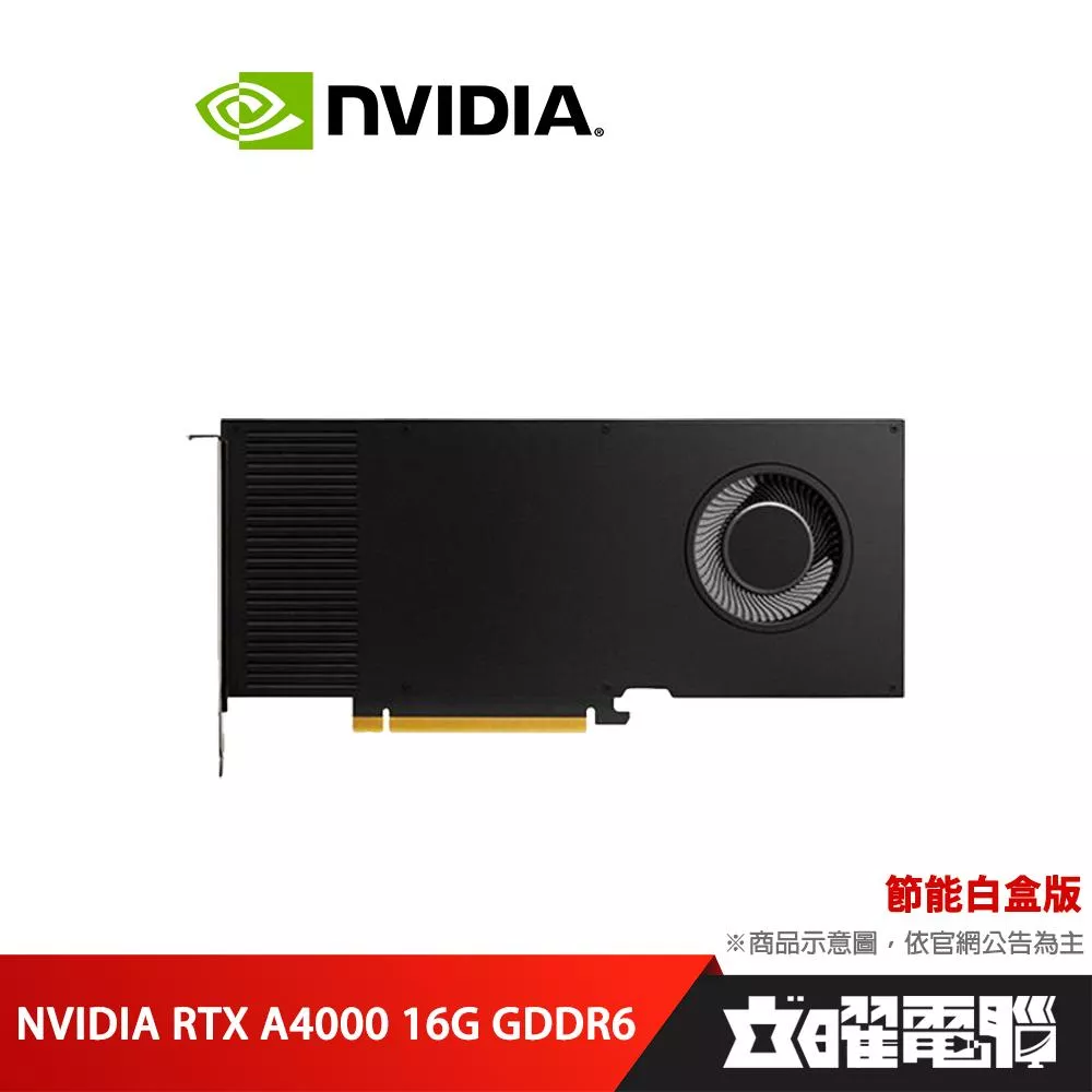 NVIDIA RTX A4000 16G GDDR6 工作站繪圖卡 節能白盒版