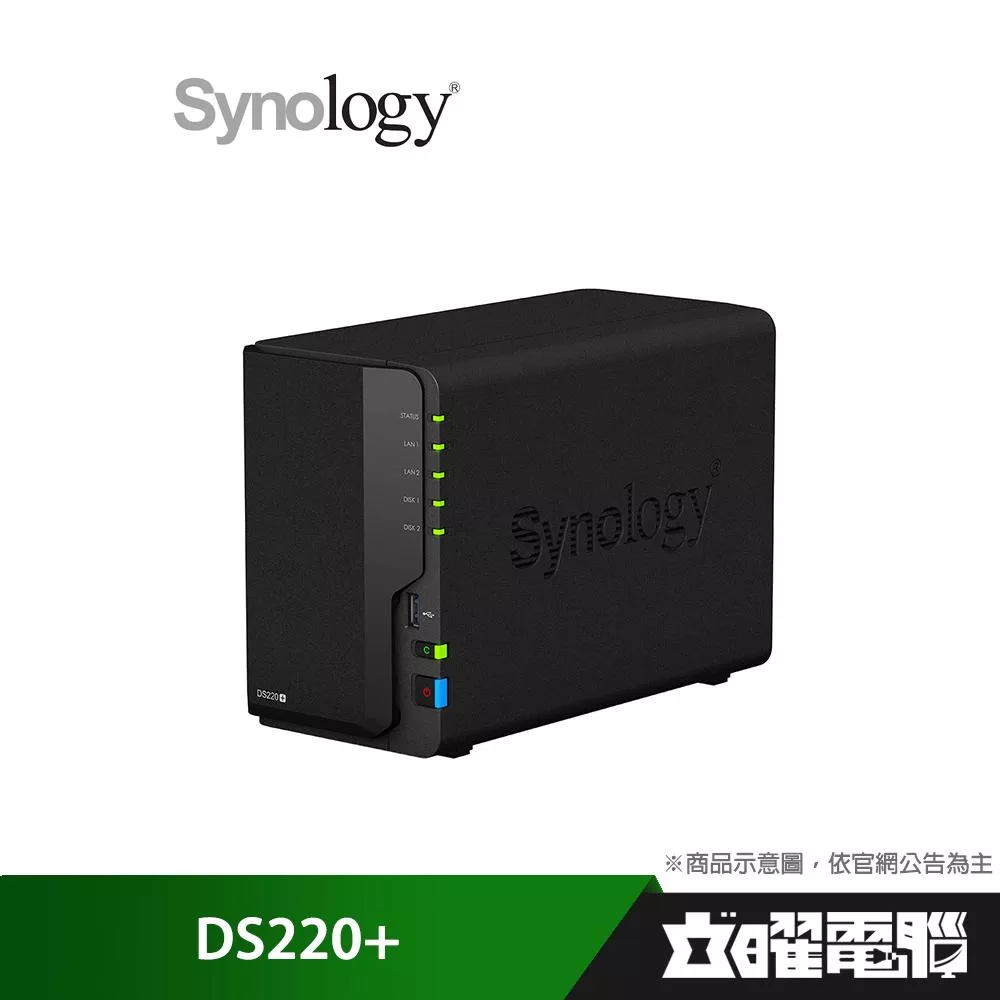 Synology 群暉 DS220+ 2Bay NAS 網路儲存伺服器 (下單前請先詢問)