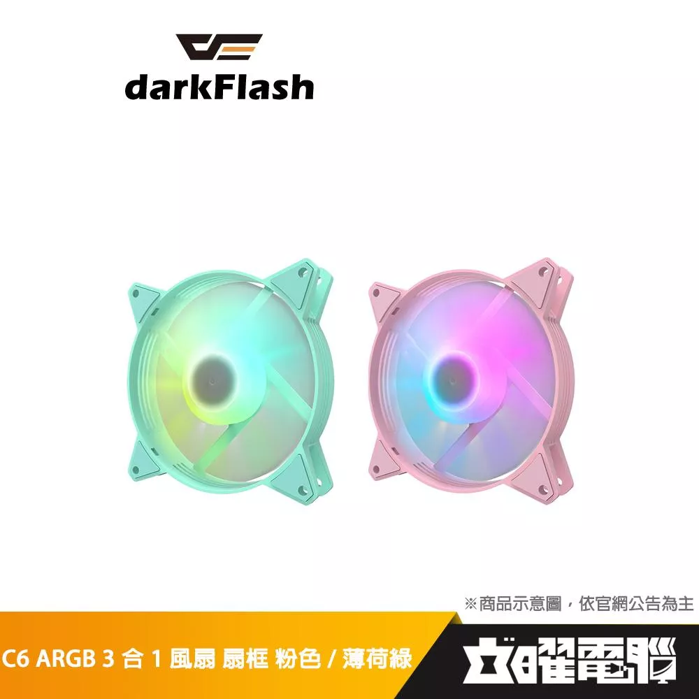 DarkFlash C6 ARGB 3合1風扇 12cm 扇框:粉色/薄荷綠