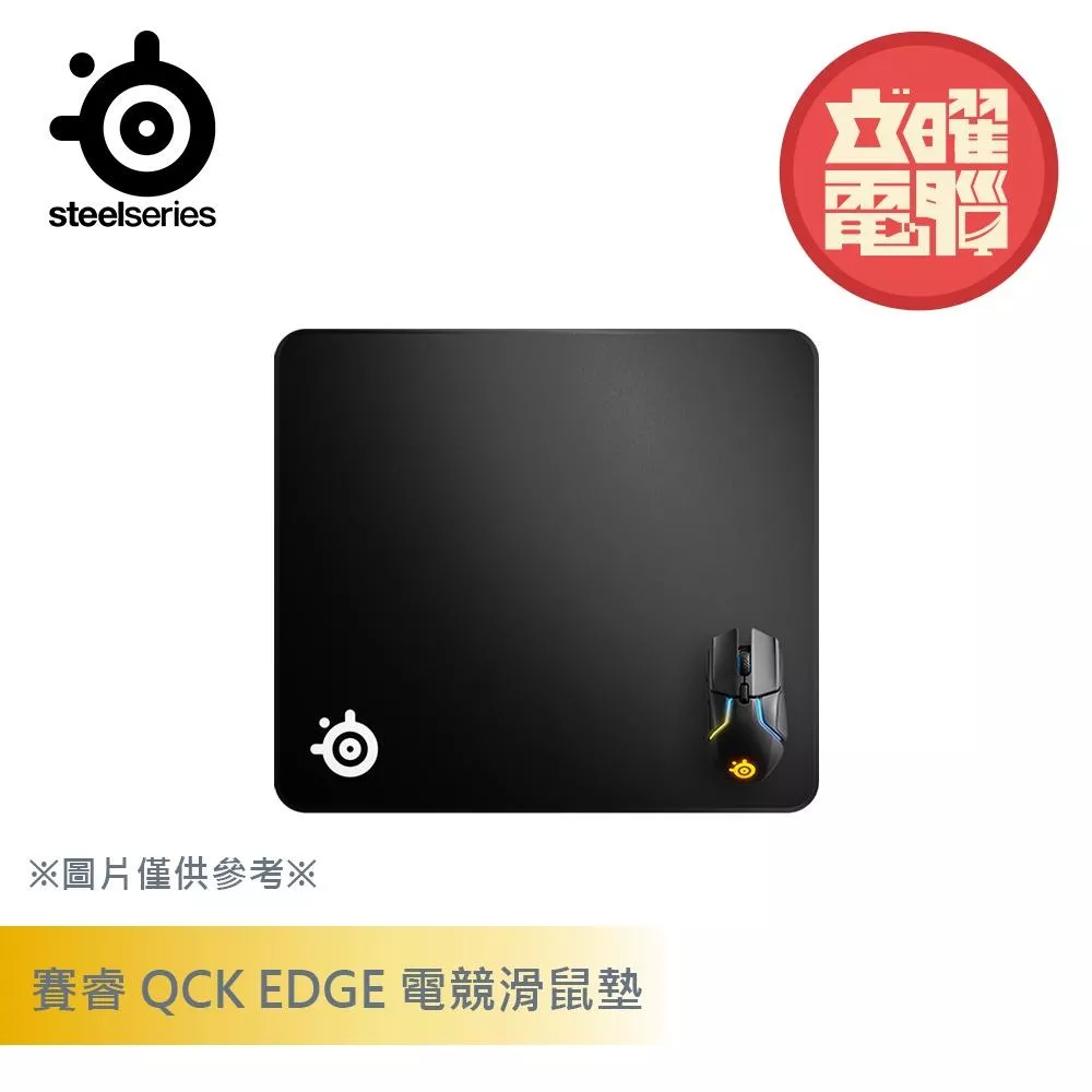 SteelSeries 賽睿 QcK Edge 電競鼠墊 M/L/XL