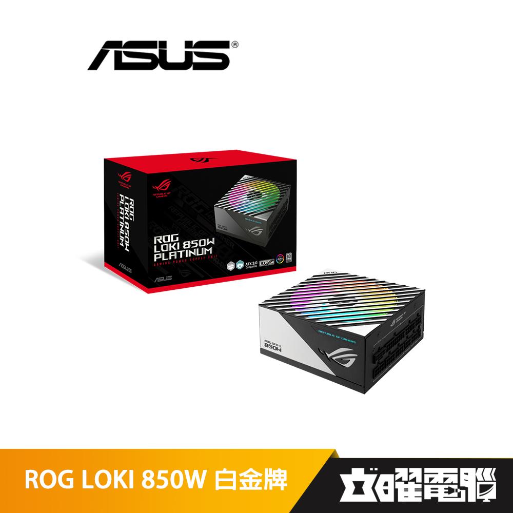 華碩ROG LOKI 850P-SFX-L-GAMING 850W 白金牌電源供應器| 立曜電腦有限公司