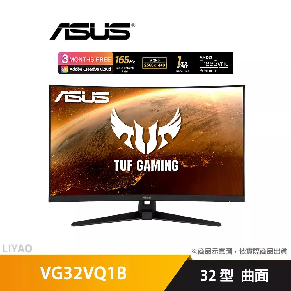 華碩 TUF GAMING VG32VQ1B 32型 2K曲面電競螢幕