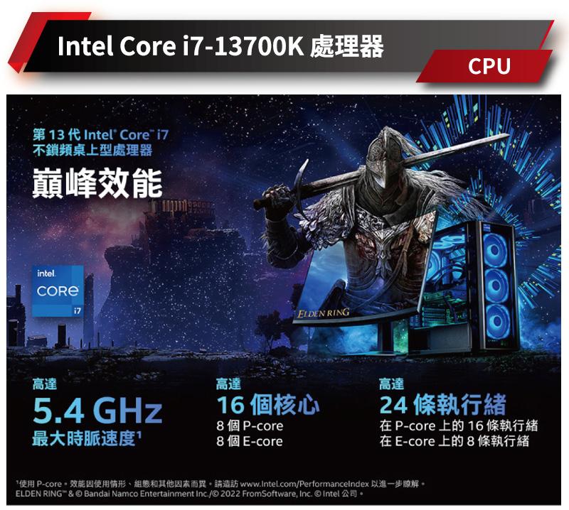 【華碩平台】i7十六核GeForce RTX 4070 Ti{重返黑暗}獨顯水冷電競機(i7-13700K/Z790/32G/1TB_M.2)