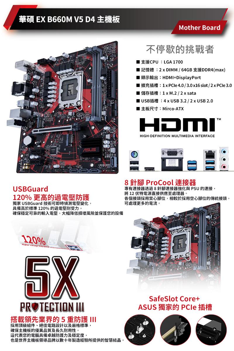 【華碩平台】i5六核GeForce RTX 3060{造物者}獨顯電競機(i5-12400F/B660/16G/512G_M.2)