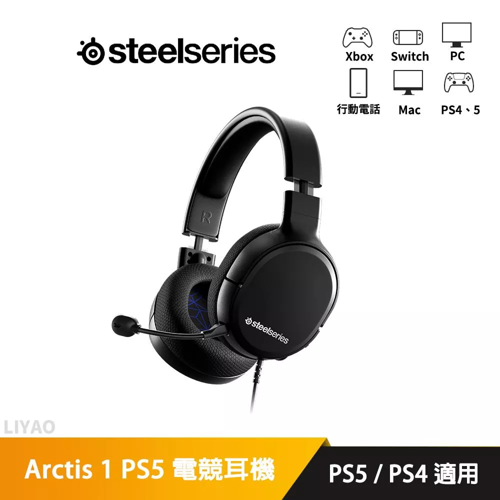 SteelSeries 賽睿 Arctis 1 PS5 電競耳麥