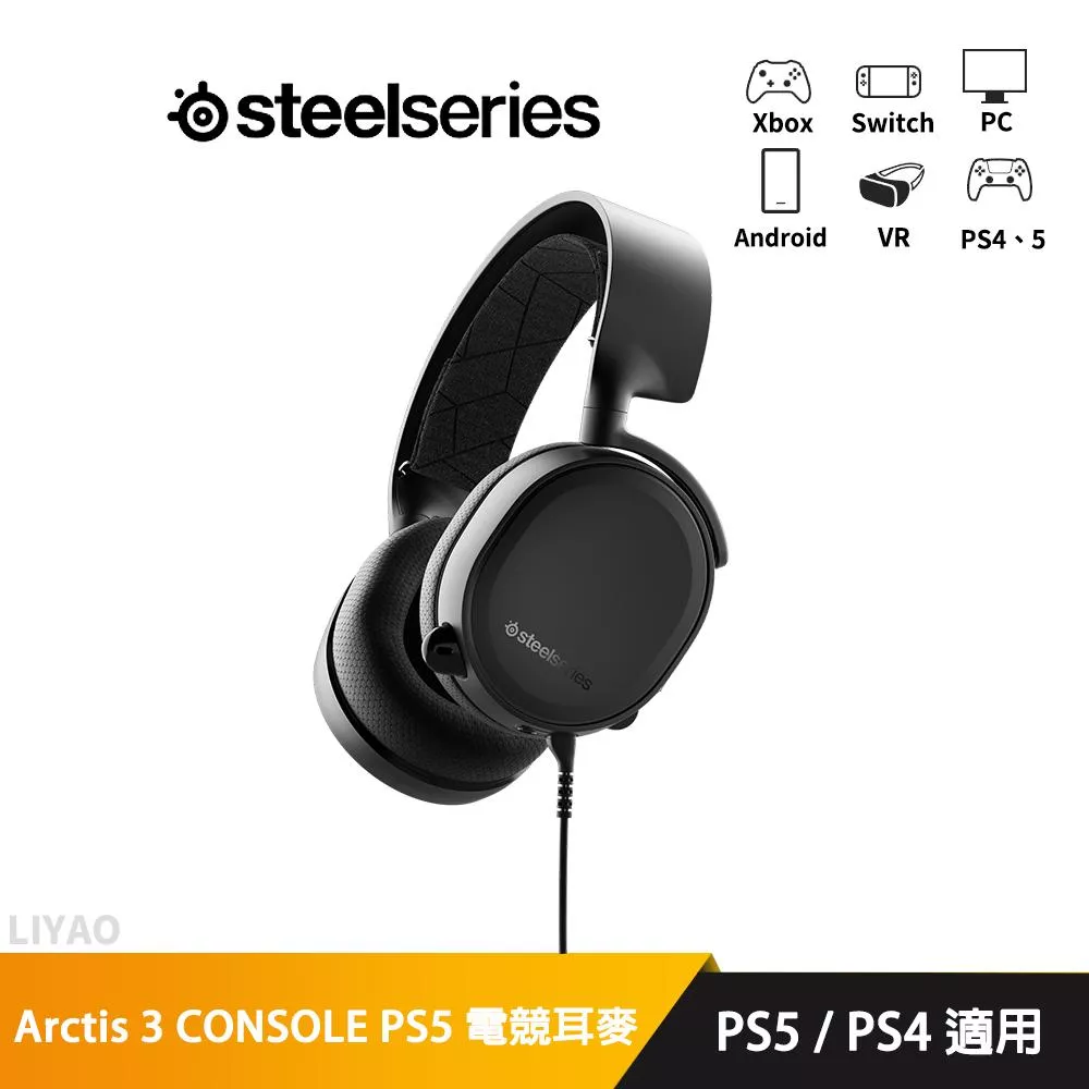 SteelSeries 賽睿 Arctis 3 CONSOLE PS5 電競耳機麥克風