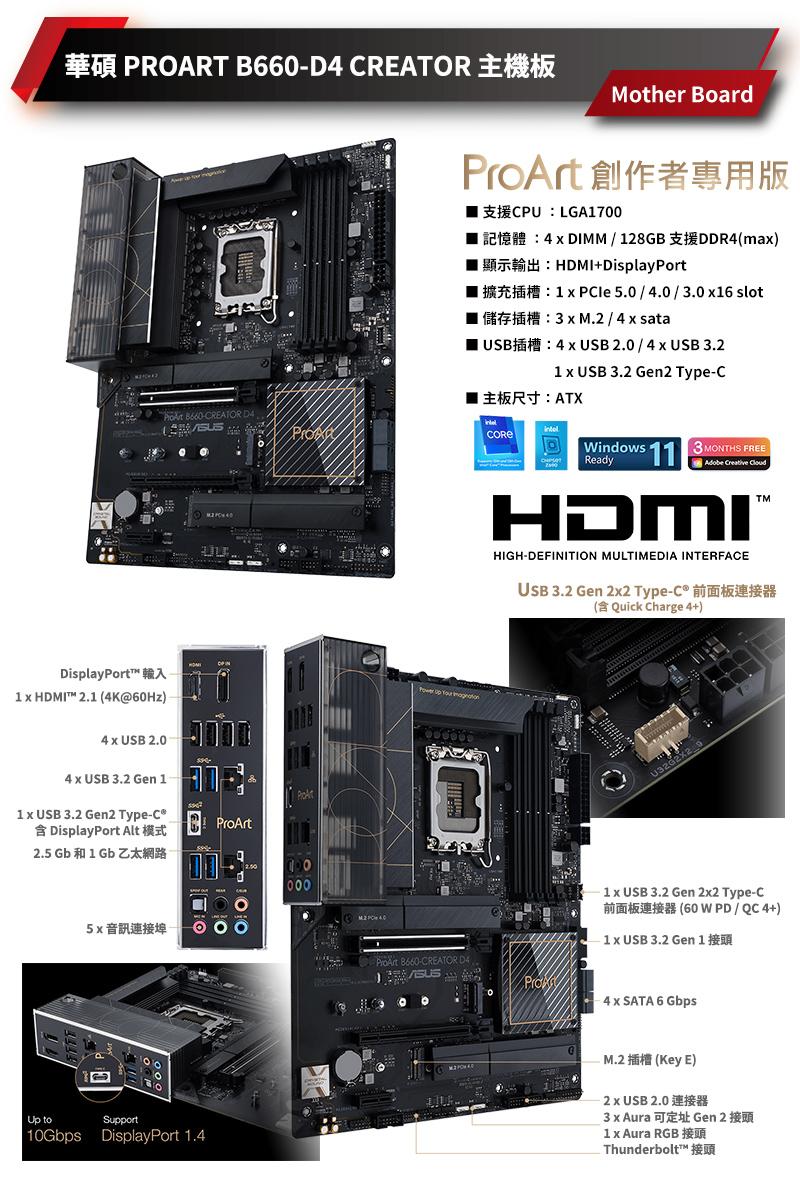 【華碩平台】I5十核GeForce RTX 4070 Win11{創作者O}創作者專用主機(I5-13400F/32G/1TB_M.2)