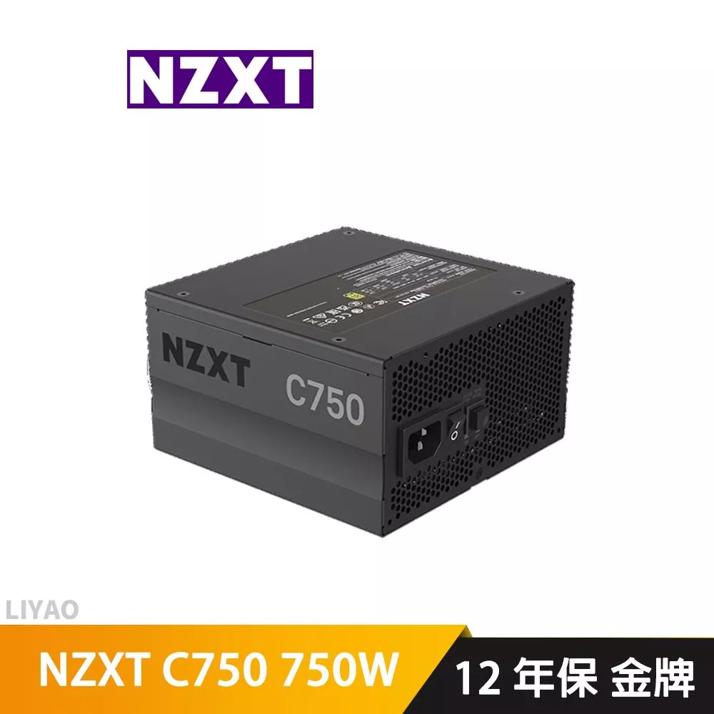 NZXT 美商恩傑 C750 750W 金牌電源供應器 全模組/全日系/靜音電源/12年保