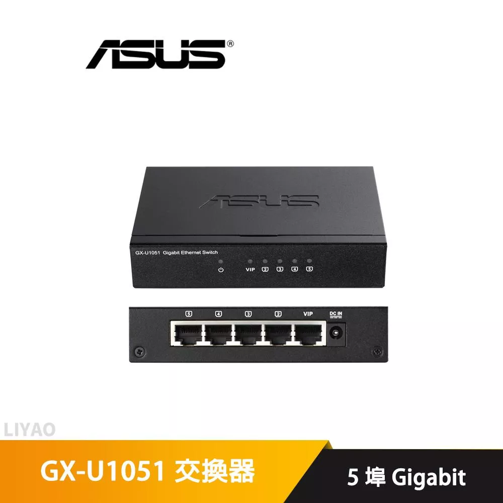 華碩 5埠Gigabit交換器 GX-U1051