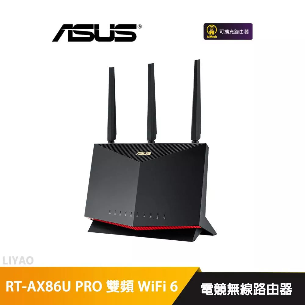華碩 RT-AX86U PRO 雙頻 WiFi 6 電競無線路由器(分享器)
