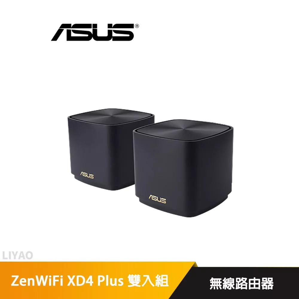 華碩 ZenWiFi XD4 Plus 雙入組 AX1800 Mesh Wi-Fi 6 無線路由器 黑