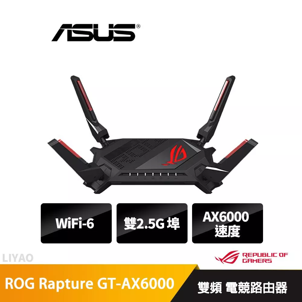 華碩 ROG Rapture GT-AX6000 雙頻 WiFi 6/電競路由器/雙2.5G埠