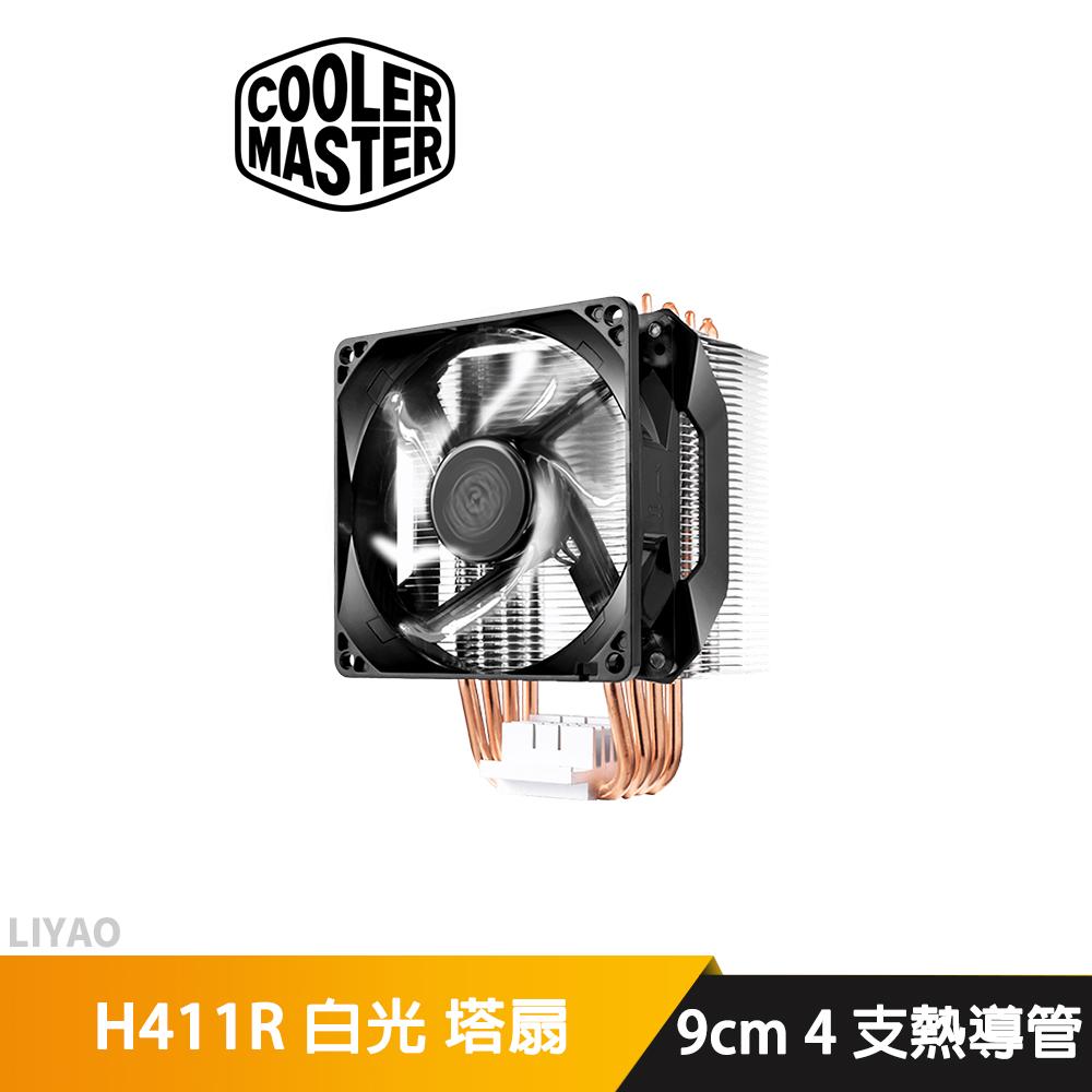 酷碼 Hyper H411R 白光CPU散熱器 9cm風扇塔扇 4根熱管