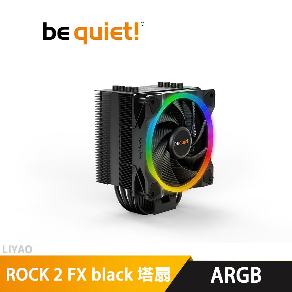 be quiet! ROCK 2 FX black  塔扇散熱器 ARGB版