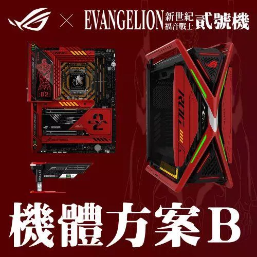 【B方案】ASUS 華碩 ROG × EVANGELION 新世紀福音戰士 PC 機體