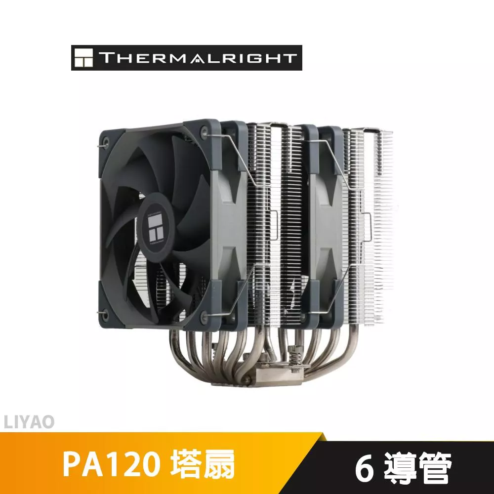 Thermalright利民 PA120 CPU散熱器 塔扇 6導管 TL-C12風