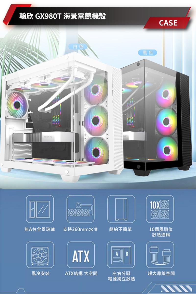 【華碩平台】i7二十核GeForce RTX 4070{玉折}獨顯水冷電競機(i7-14700KF/Z790/32G/1TB_M.2)