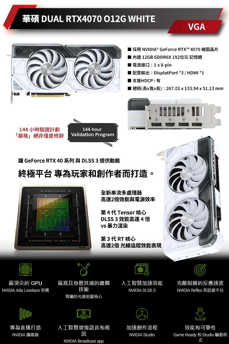 【華碩平台】i7二十核GeForce RTX 4070{玉折}獨顯水冷電競機(i7-14700KF/Z790/32G/1TB_M.2)