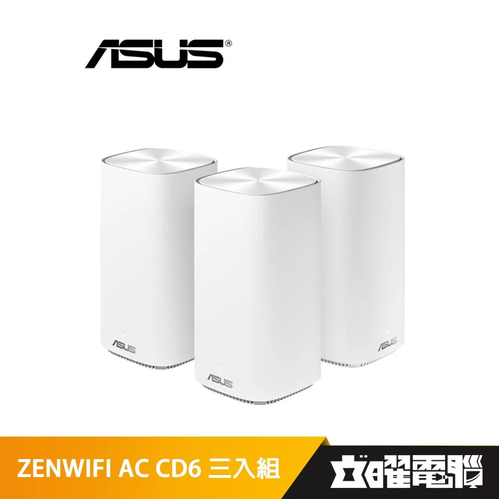 華碩 ZenWiFi AC MINI CD6 三入組 AC1500 AiMesh 雙頻網狀無線路由器(分享器)