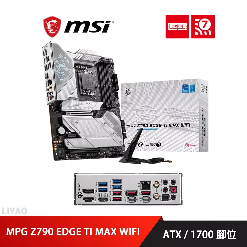 微星 MPG Z790 EDGE TI MAX WIFI 主機板 ATX/1700腳位